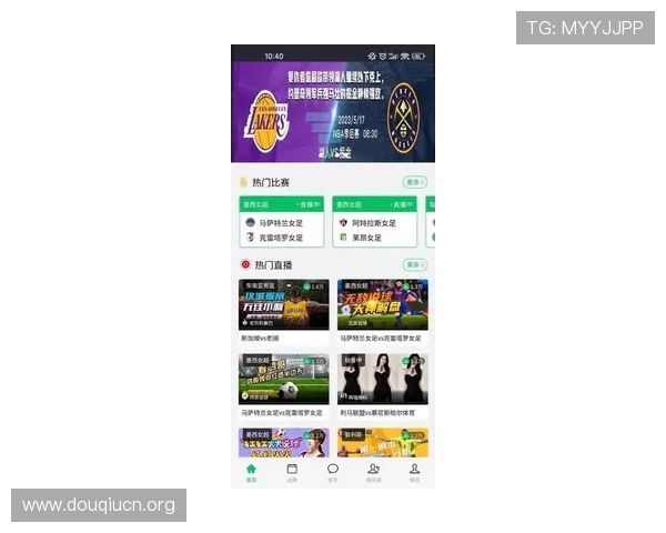 斗球免费直播app官方下载最新版本，高清流畅无广告，随时随地观看精彩比赛内容