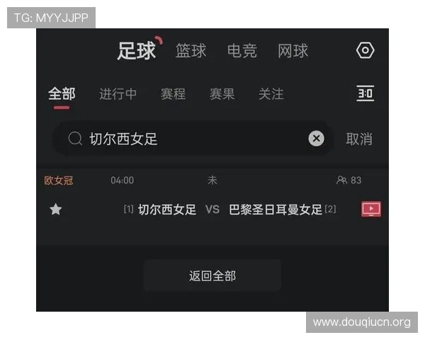 斗球直播tvapp下载后如何设置提醒，第一时间掌握你喜欢的足球比赛