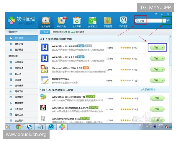 斗球直播电脑版怎么下载，详细操作流程让你轻松实现软件安装