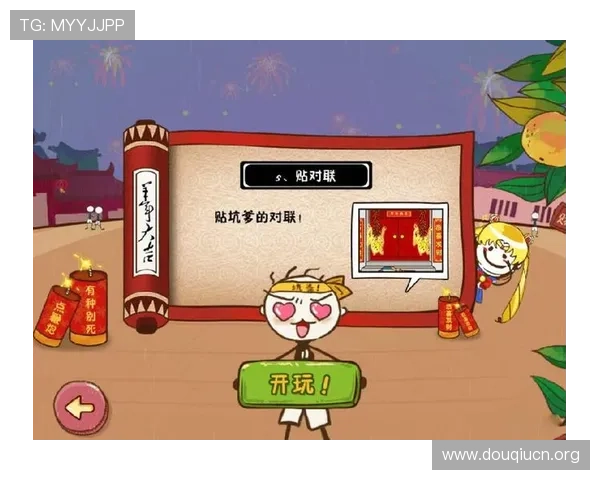 最新版本斗球软件手机下载安装指南，确保你顺利体验丰富的游戏功能