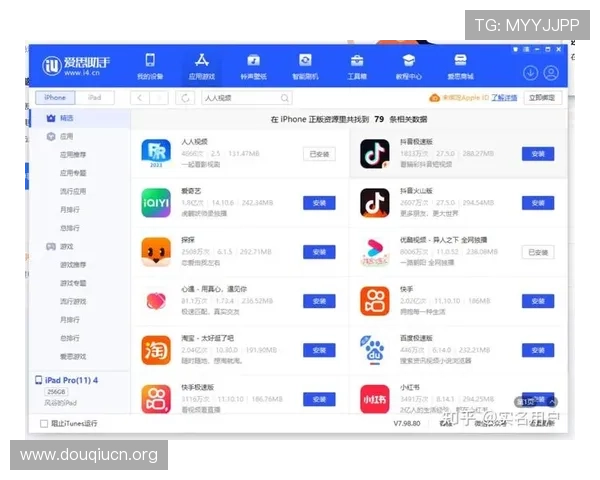 苹果用户必看：斗球直播有料版iOS下载详细步骤与常见问题解决方案