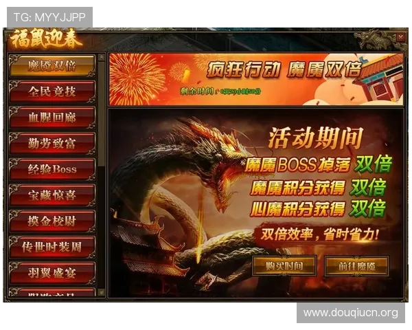 访问斗球官网网页获取最新游戏资讯、活动公告及官方最新版本下载指南