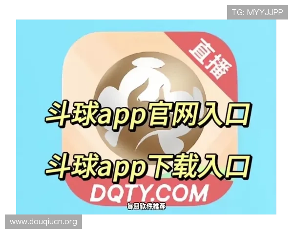 获取斗球直播app官网最新版，享受极速流畅的直播观看体验