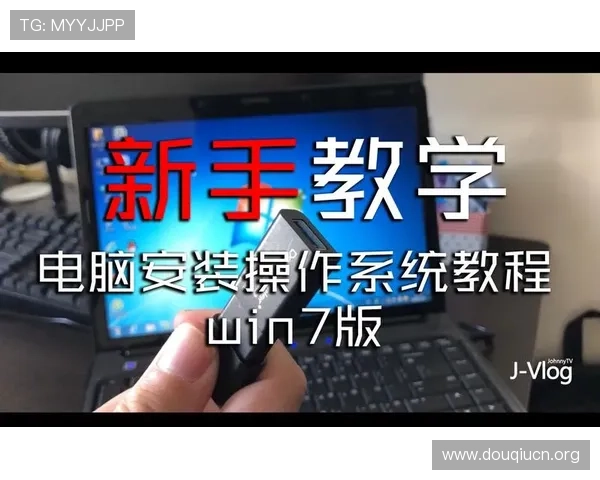 免费下载斗球极速版电脑版，掌握最新版本安装教程与详细操作指南