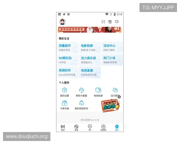 斗球体育直播电脑版下载教程详细步骤指南，轻松掌握高清赛事直播体验
