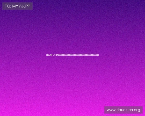 掌握dqiuvip斗球直播官方入口的最新动态和公告,第一时间了解平台最新活动和赛事安排 掌握dqiuvip斗球直播官方入口的最新动态和公告,第一时间了解平台最新活动和赛事安排